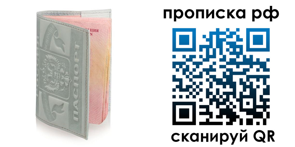 временная регистрация в квартире в Апрелевке
