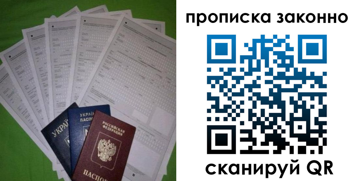 временная регистрация недорого в Апрелевке