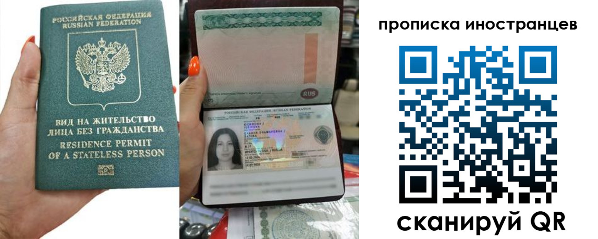 прописка для школы в Апрелевке