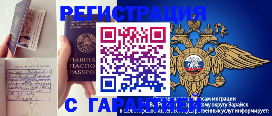 прописка законно в Апрелевке