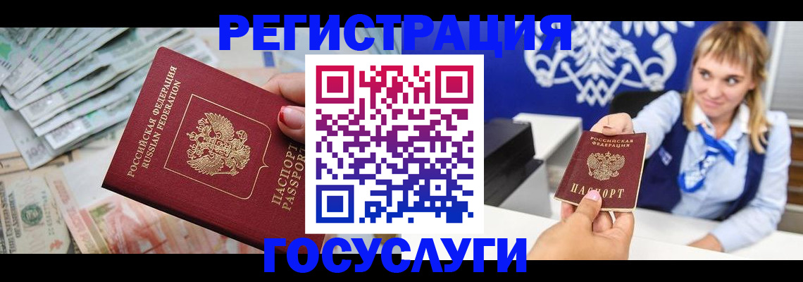 прописка регистрация в Апрелевке
