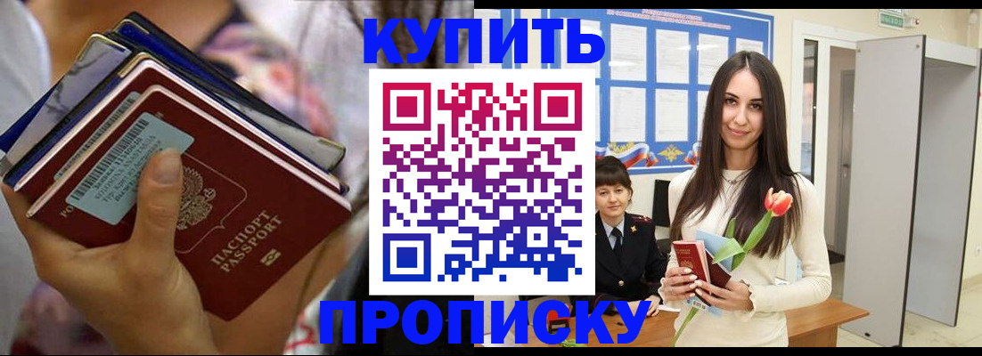 прописка ребенка в Апрелевке
