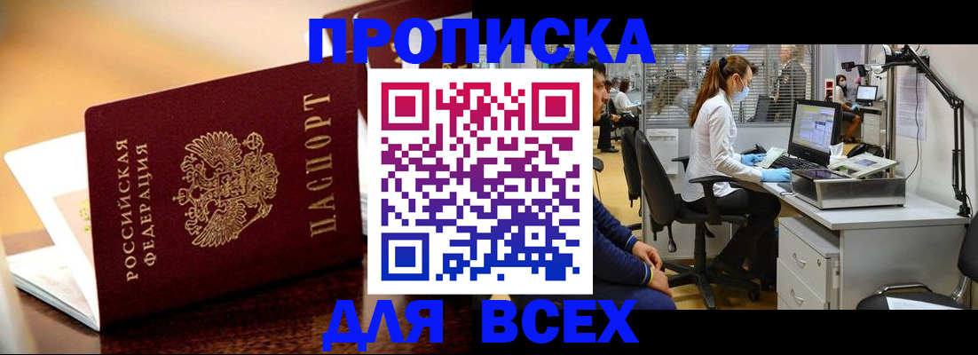 найти адрес прописки в Апрелевке