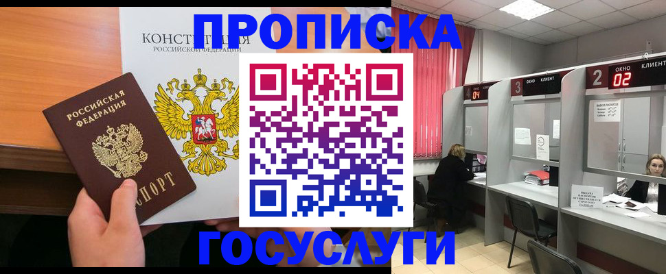 временная регистрация недорого в Апрелевке