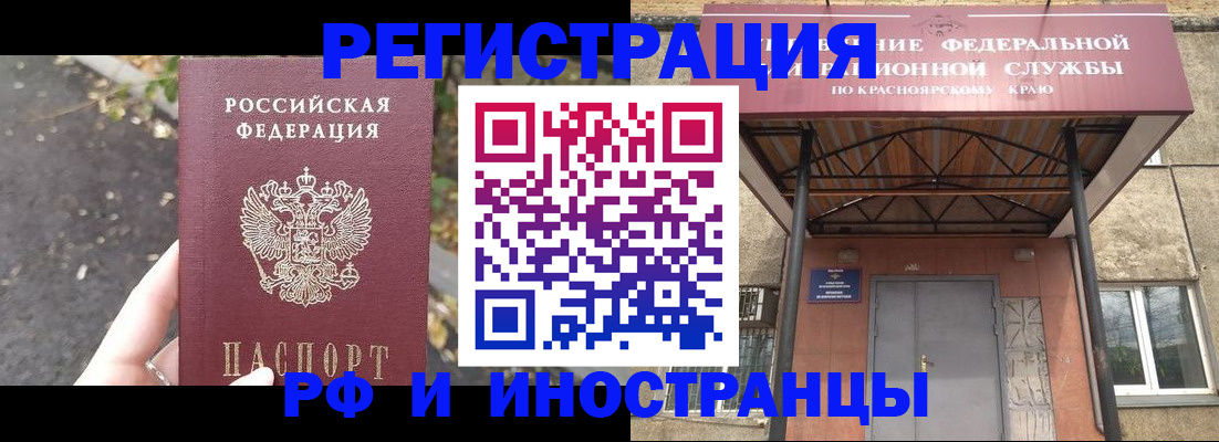 временная регистрация для всех в Апрелевке